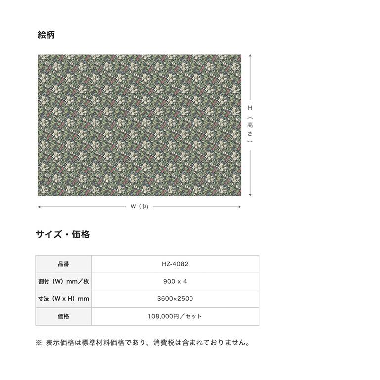 サンゲツ □壁紙 Morris&Co. ウィリアム・モリス GOLDEN LILY サンゲツ □壁紙 Morris&Co. ウィリアム・モリス GOLDEN LILY