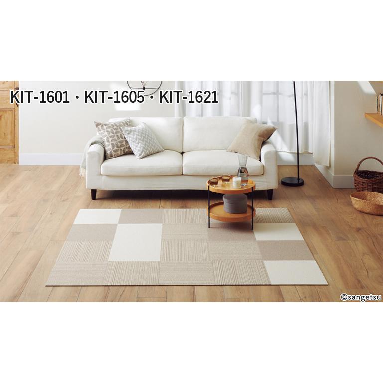 サンゲツ（SANGETSU） タイルカーペット STYLE KIT+ STRIPE スタイル