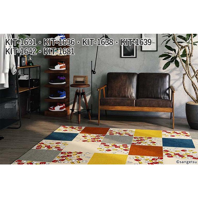 サンゲツ タイルカーペット STYLE KIT+ CUT スタイルキット