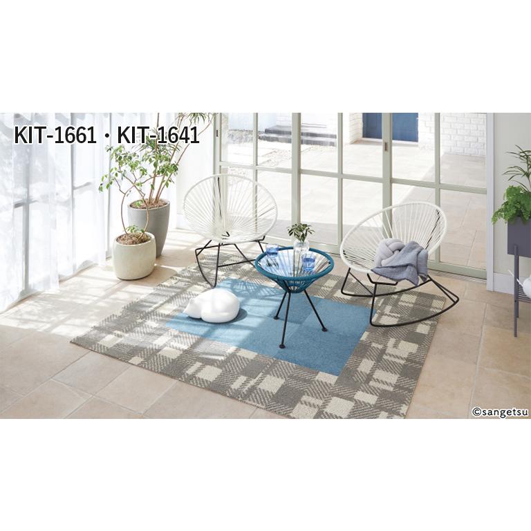 サンゲツ（SANGETSU） タイルカーペット STYLE KIT+ CHECK スタイル