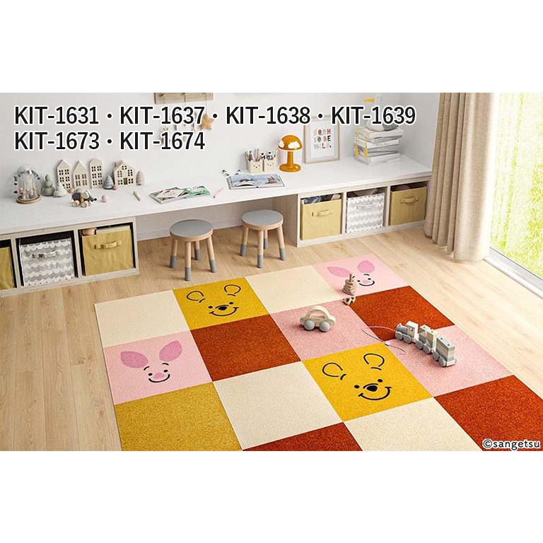 サンゲツ（SANGETSU） タイルカーペット STYLE KIT+ ＜DISNEY