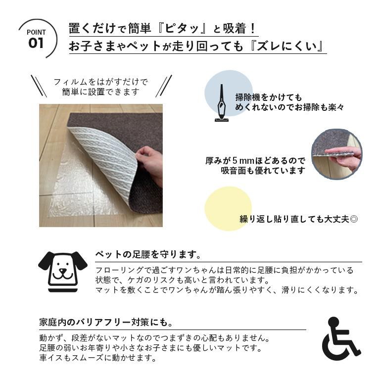 NEW 床にピッタリ！ 消臭吸着マット 45cm×45cm 約5mm厚 40枚セット 全3色 洗える 動かない 滑らない パネルマット タイルマット タイルカーペット_4