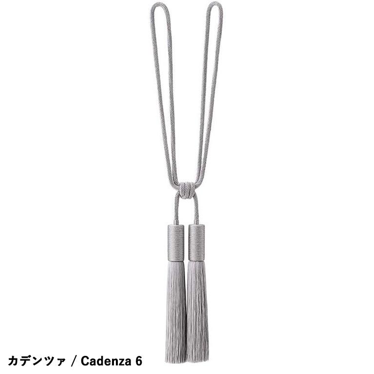 cadenza カデンツァ　未使用品 タッセル MANAS カデンツァ / Cadenza カーテンアクセサリー 二房