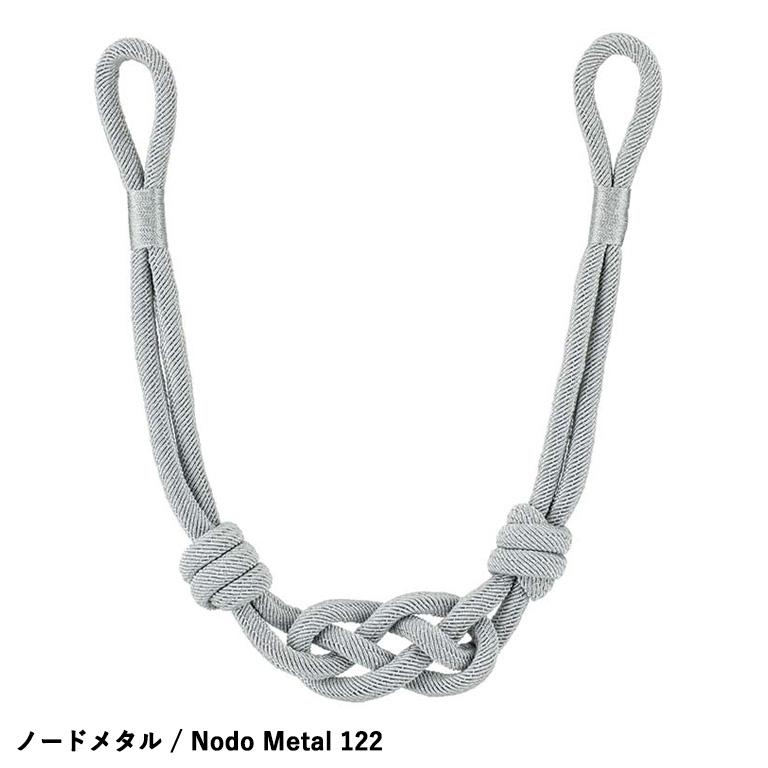 タッセル MANAS ノードメタル / Nodo Metal カーテンアクセサリー ロープタイプ 紐タイプ タイバック 留め具 ※表示価格は一本の金額です。_4