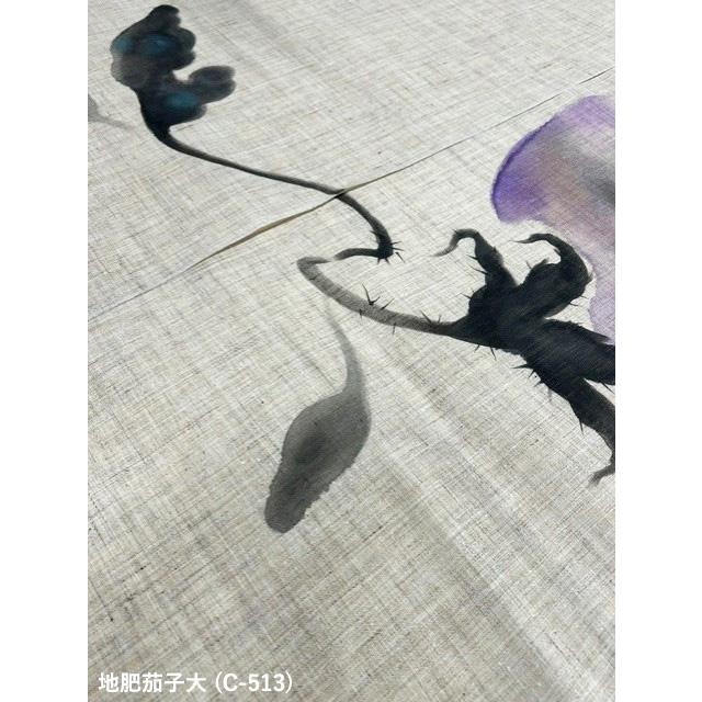 暖簾 のれん 麻 万葉舎 手描きのれん 禅語 地肥茄子大 (C-513) サイズ