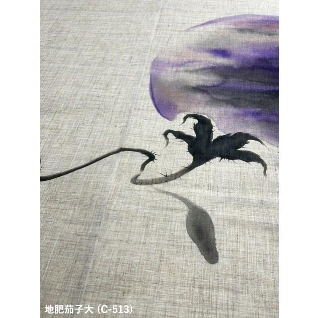 暖簾 のれん 麻 万葉舎 手描きのれん 禅語 地肥茄子大 (C-513) サイズ