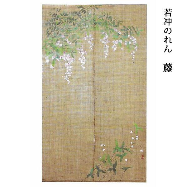 麻のれんお茶染手染め515