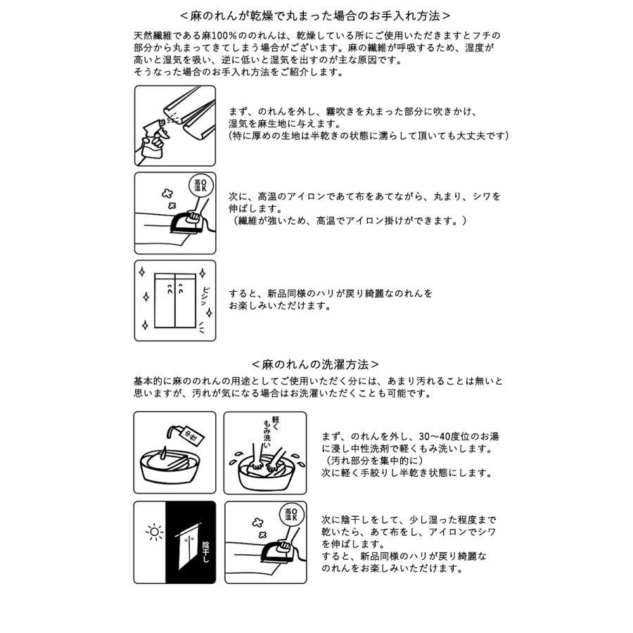 暖簾 のれん 麻 万葉舎 新古典のれん 満月 (N-642) サイズ：88cm×150cm