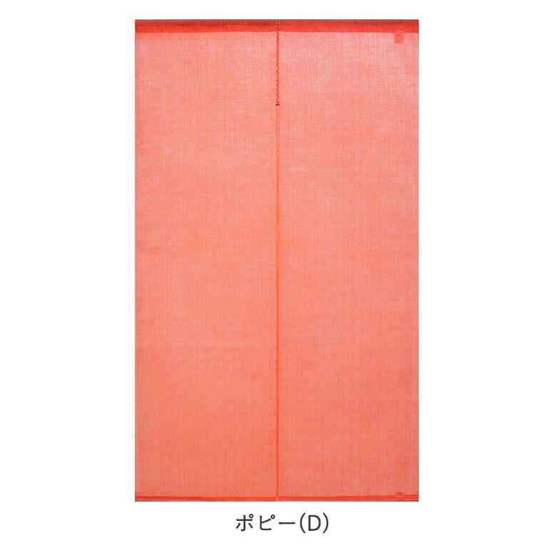 暖簾 のれん 麻 万葉舎 無地のれん (V-402) 令和の染め色 サイズ：約 