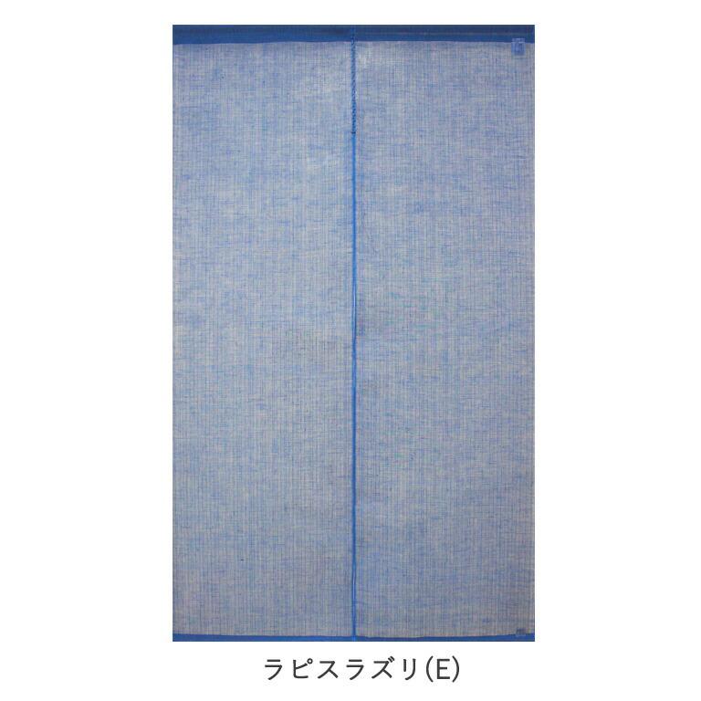 暖簾 のれん 麻 万葉舎 無地のれん (V-402) 令和の染め色 サイズ：約