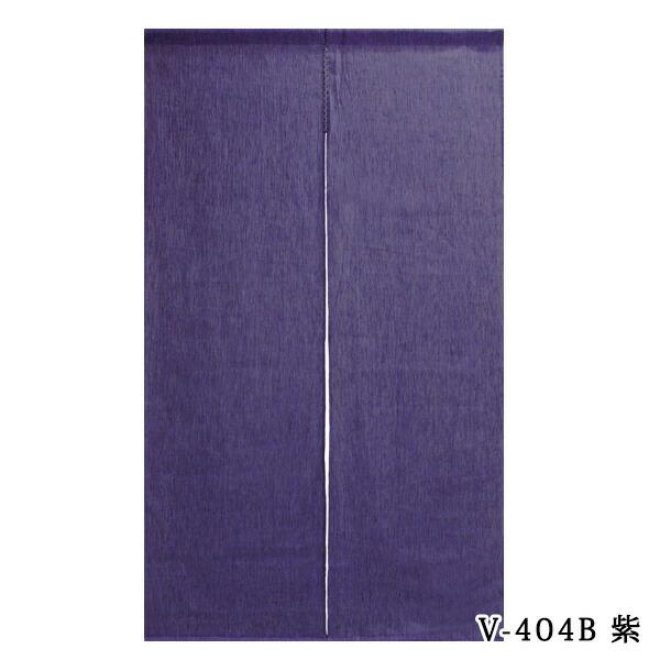 暖簾 のれん 麻 万葉舎 麻縮みのれん 麻ちぢみのれん (V-404) サイズ