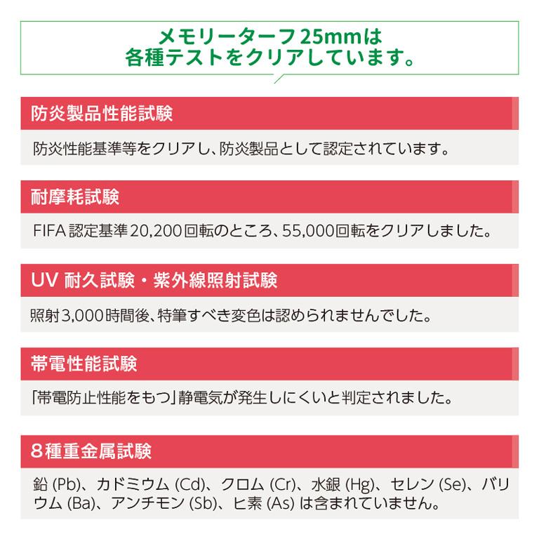 形状記憶リアル人工芝 メモリーターフ ユニオンビズ 景観用 サイズ：巾1m×長さ10m 芝丈25mm UV耐久 静電気抑制 防炎 燃えにくい お手入れ簡単 DIYの画像