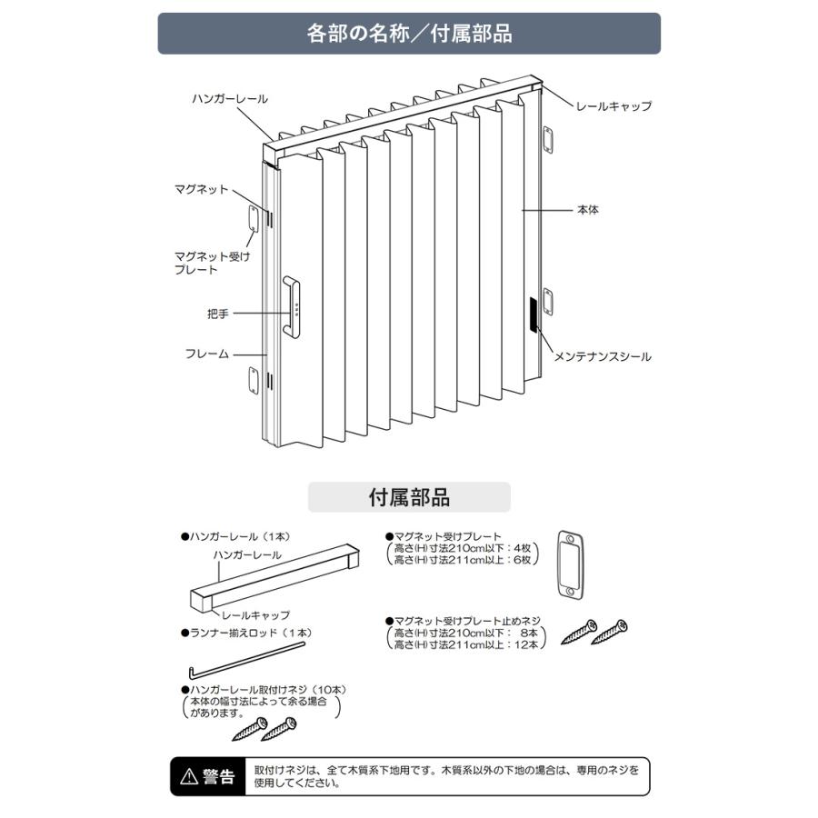 ニチベイ（Nichibei） アコーディオンドア やまなみ エコー 片開き