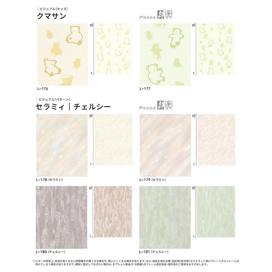 ニチベイ（Nichibei） アコーディオンドア やまなみ エコー 片開き