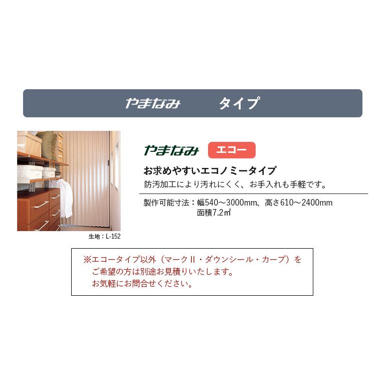 アコーディオンドア ニチベイ やまなみ エコー 両開き 価格ランクC L194 L195 L196 L197 L198 :nichibei ...