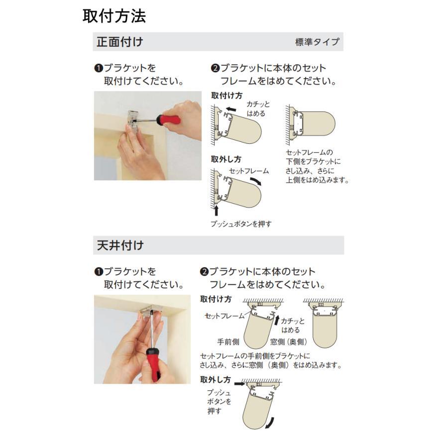 ニチベイ（Nichibei） ロールスクリーン用ブラケット 対応機種：ソフィ