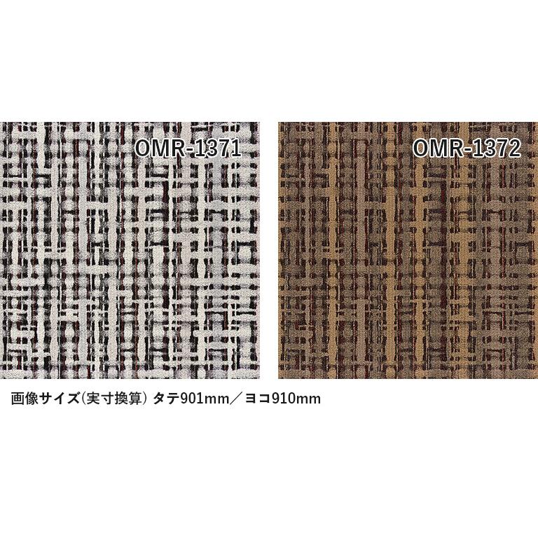 サンゲツ（SANGETSU） ロールカーペット サンモードll OMR-1371/1372