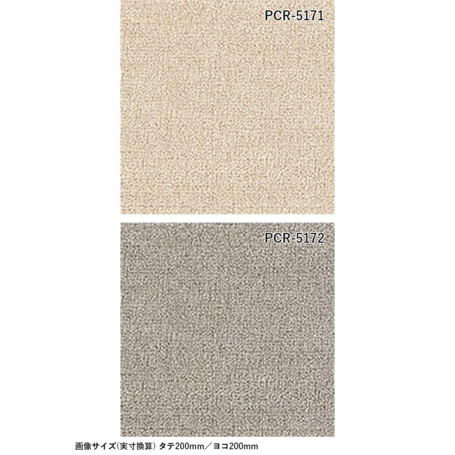 サンゲツ（SANGETSU） カーペット サンペンタゴン2 プレーン ニュー