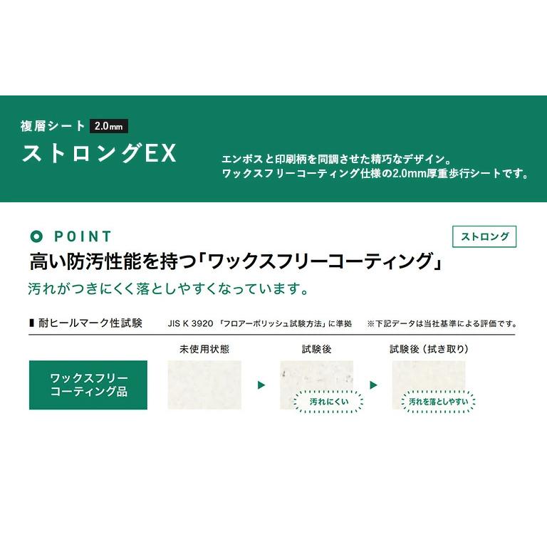 サンゲツ（SANGETSU） 施設用床材シート PM-24071〜PM-24072 クラック