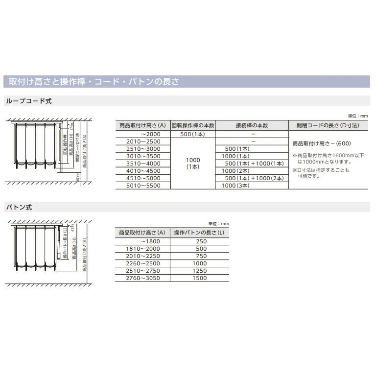 バーチカルブラインド 縦型ブラインド ニチベイ ポポラ2 popola ポポラファン ルーバー幅100ミリ 洗濯可 ウォッシャブル生地 自動見積り オーダーサイズ｜estart｜07