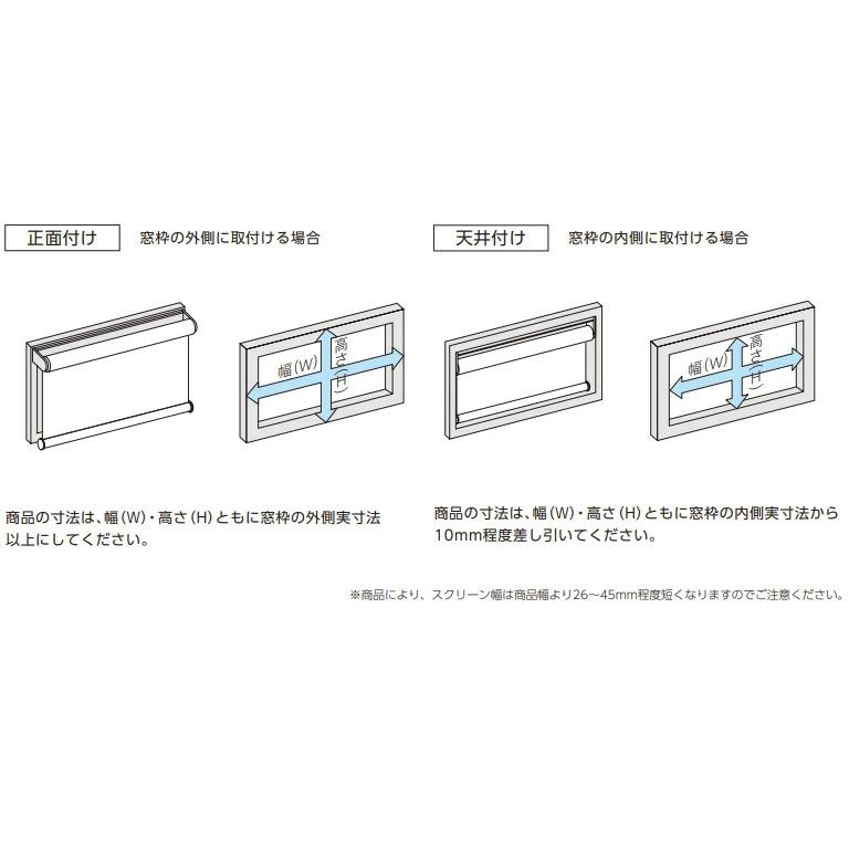 ロールスクリーン ニチベイ ポポラ2 popola 遮熱シリーズ コトン遮熱 洗濯不可 防炎 省エネ UVカット 自動見積り オーダーサイズ｜estart｜04