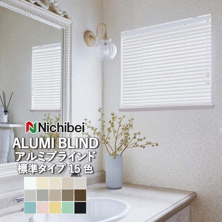 新品】ニチベイ Popola2（ポポラ2）バンブーブラインド／ホワイト②