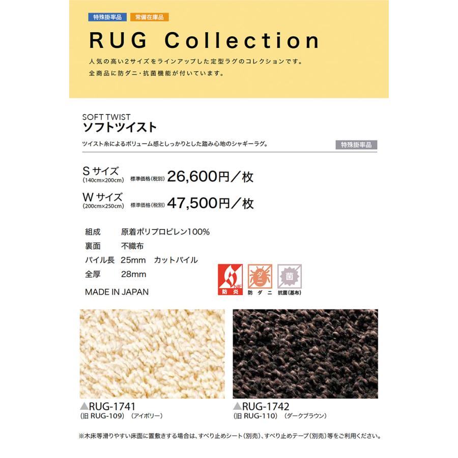 sangetsu 幅100㎝×総丈204㎝×2枚　定価34,300円 サンゲツ（SANGETSU） カラー巾木 Rあり 高さ 100mm H100×W915mm