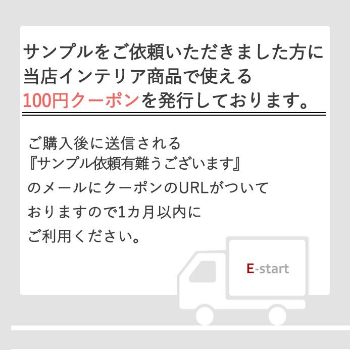 サンゲツ　タチカワ　東リ　ニチベイ　TOSO　立川機工　フルネス　スミノエ　アスワン　川島織物セルコン　サンプル請求 | サンゲツ | 02