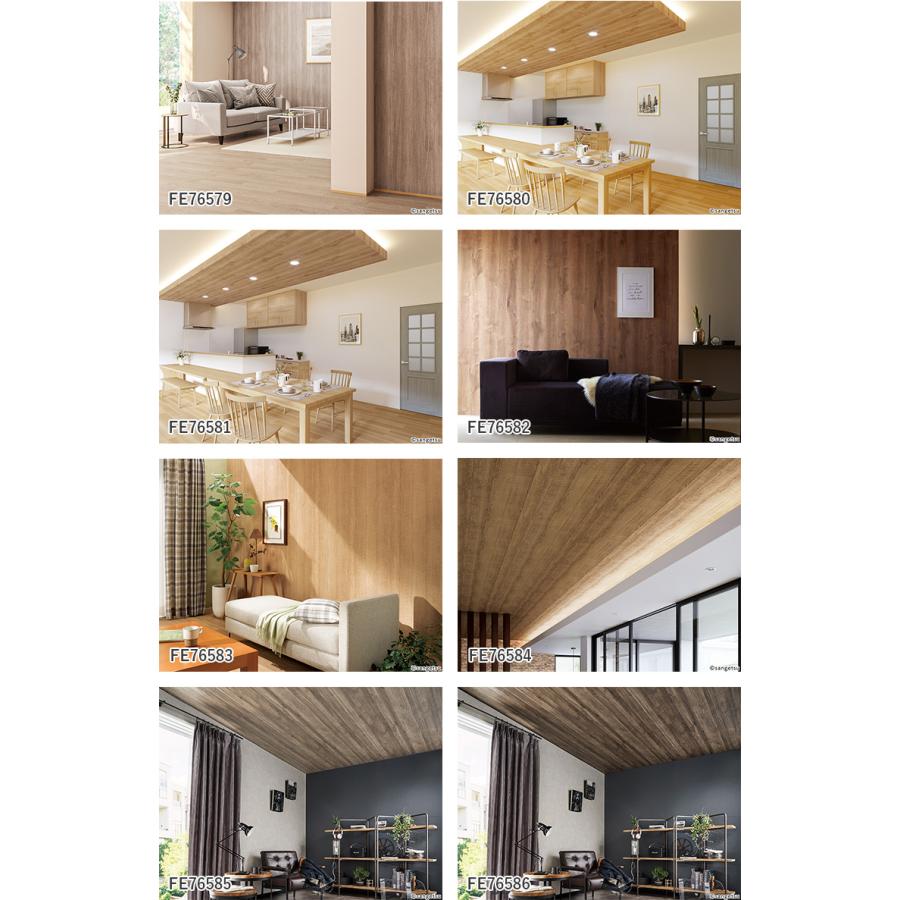 サンゲツ（SANGETSU） 壁紙 FINE ファイン 木目 FE76571〜FE76613 92cm