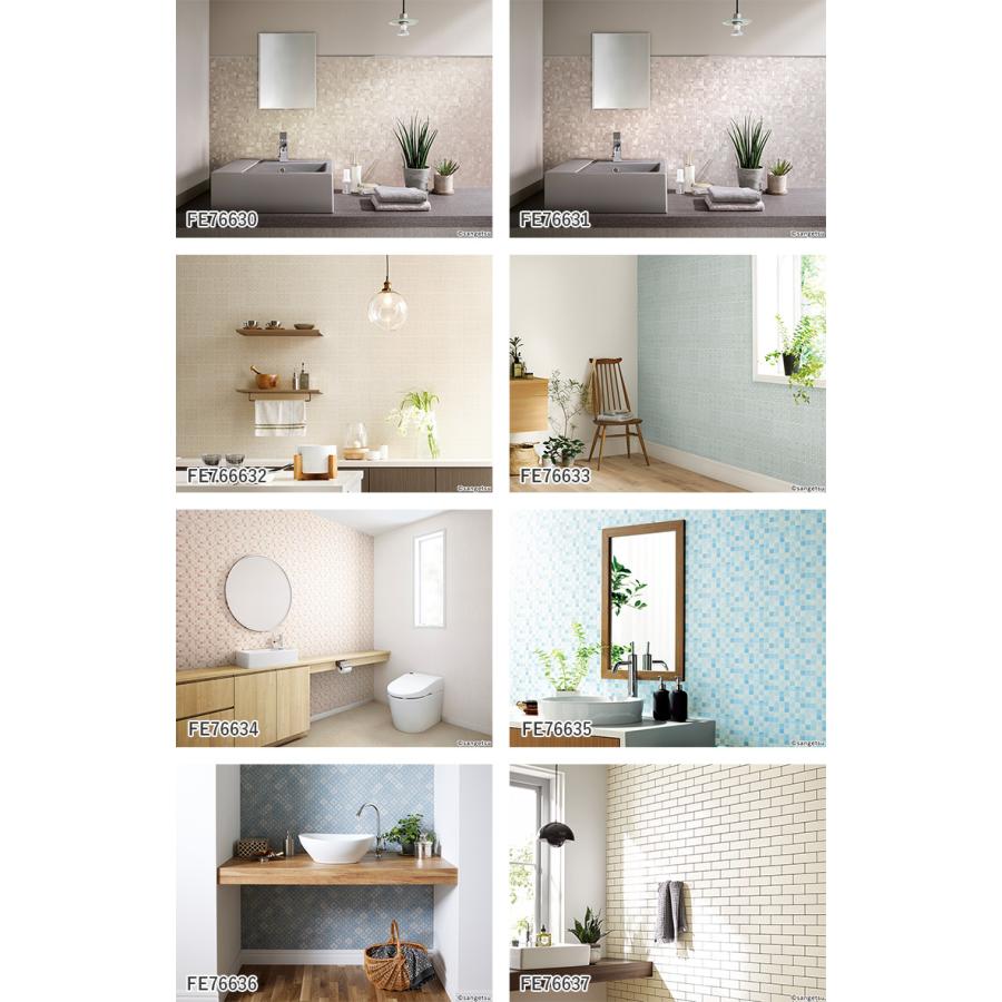 サンゲツ 壁紙 FINE ファイン タイル・レンガ FE76614〜FE76648