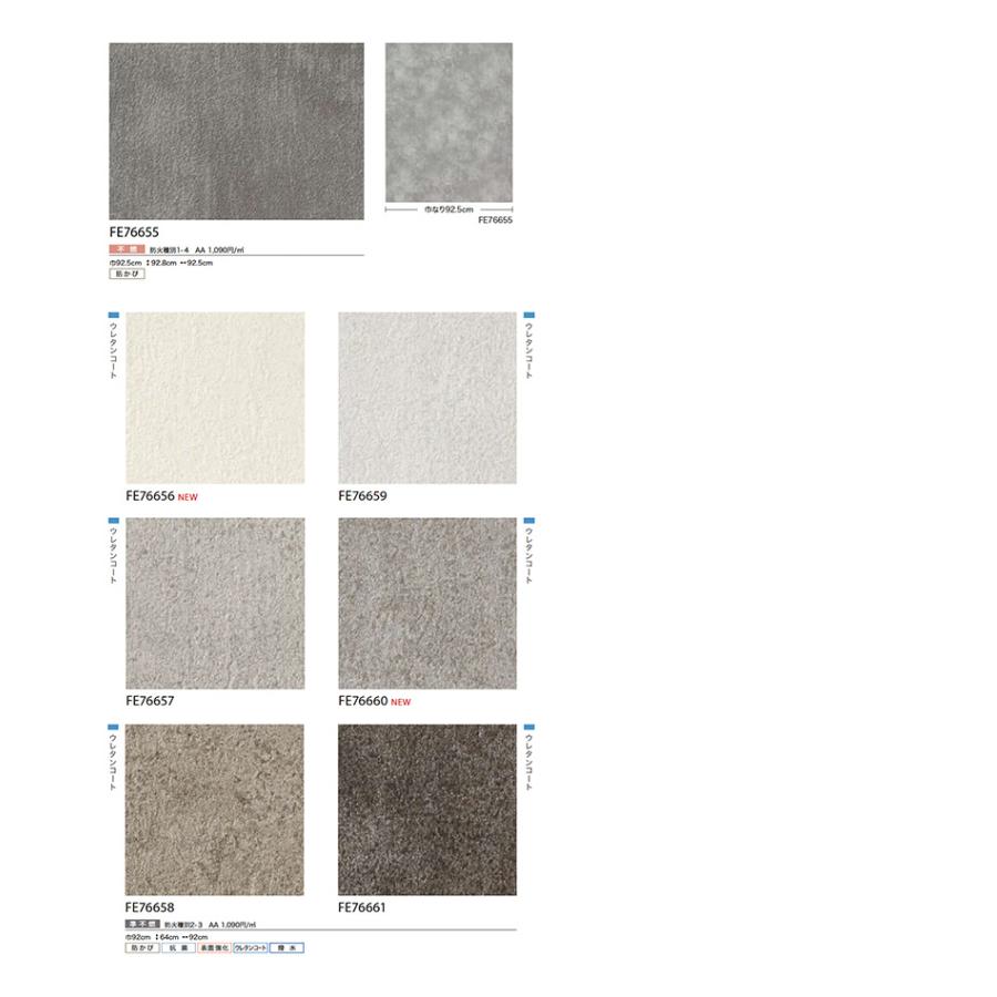 サンゲツ（SANGETSU） 壁紙 FINE ファイン コンクリート・ストーン