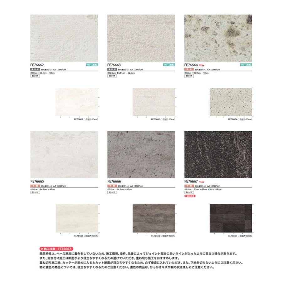 muscatページ サンゲツ（SANGETSU） 壁紙 FINE ファイン コンクリート・ストーン