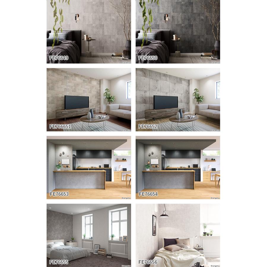 サンゲツ（SANGETSU） 壁紙 FINE ファイン コンクリート・ストーン