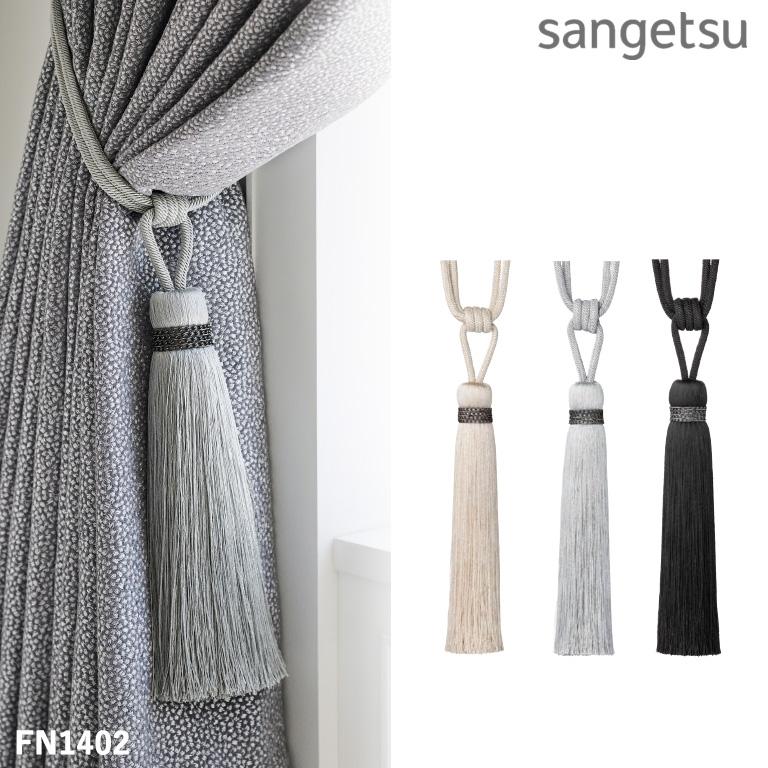 サンゲツ（SANGETSU） 【今だけP2倍】タッセル カーテンタッセル
