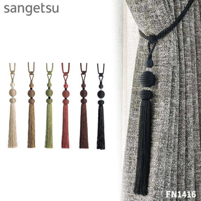 サンゲツ（SANGETSU） タッセル カーテンタッセル STRINGS sangetsu