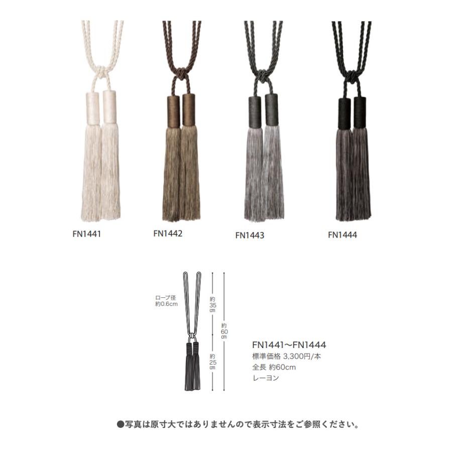 カーテン　sangetsu サンゲツ サンゲツ（SANGETSU） タッセル カーテンタッセル STRINGS sangetsu