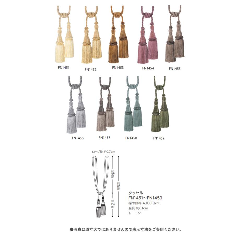 サンゲツ（SANGETSU） タッセル カーテンタッセル STRINGS sangetsu