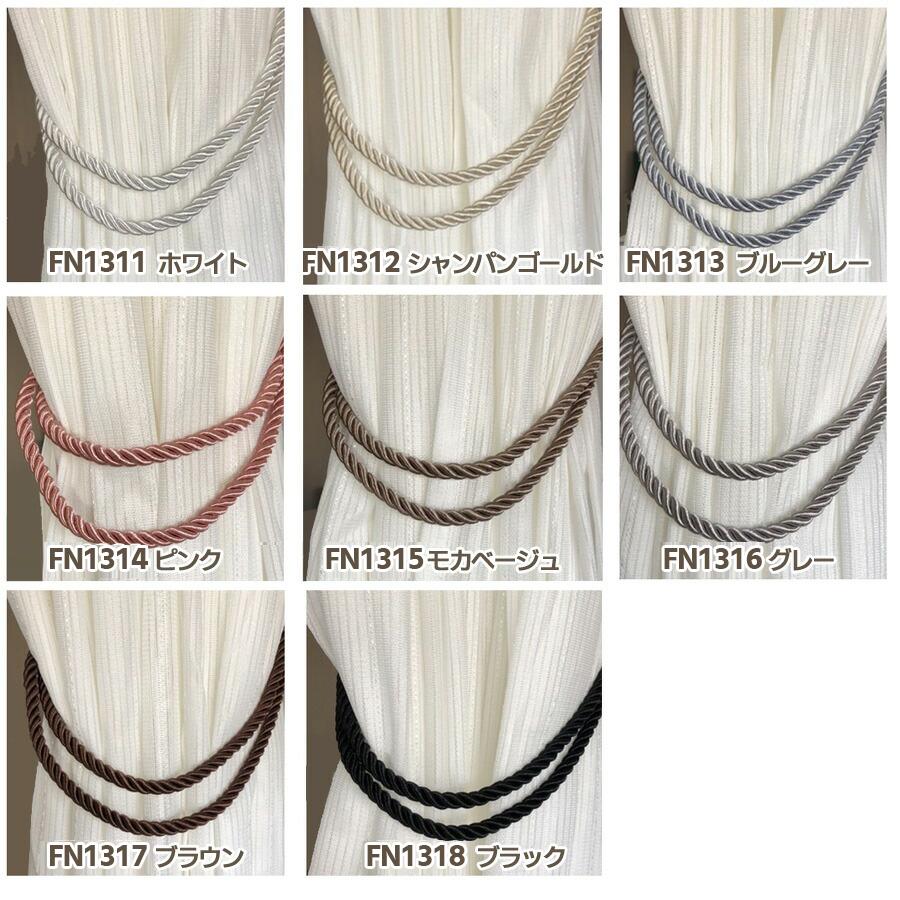 サンゲツ（SANGETSU） □メール便 クリックポスト 2本セットタッセル