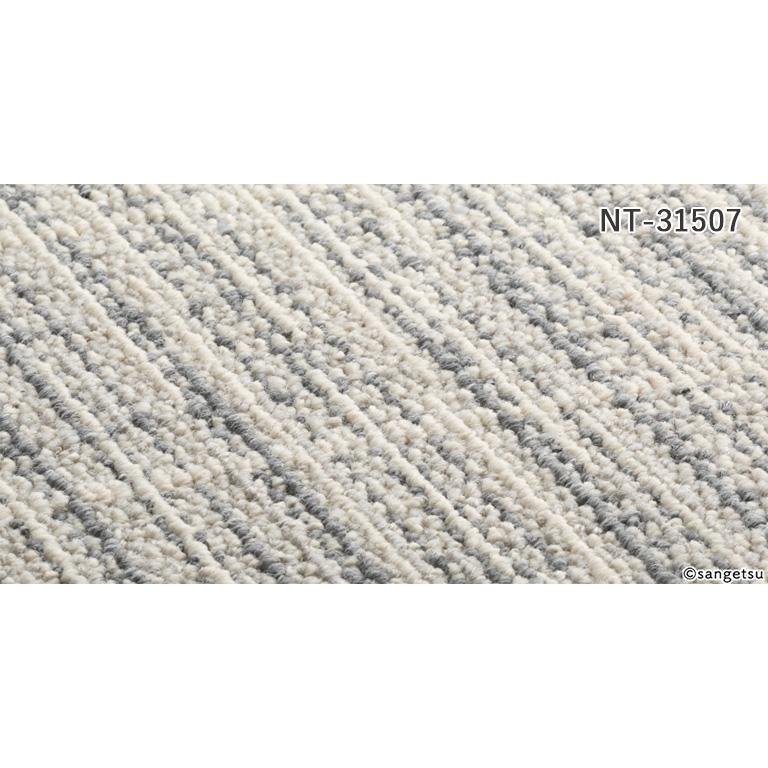 サンゲツ □タイルカーペット NT3150 NT-3150 ドロップド サンゲツ □タイルカーペット NT3150 NT-3150 ドロップド