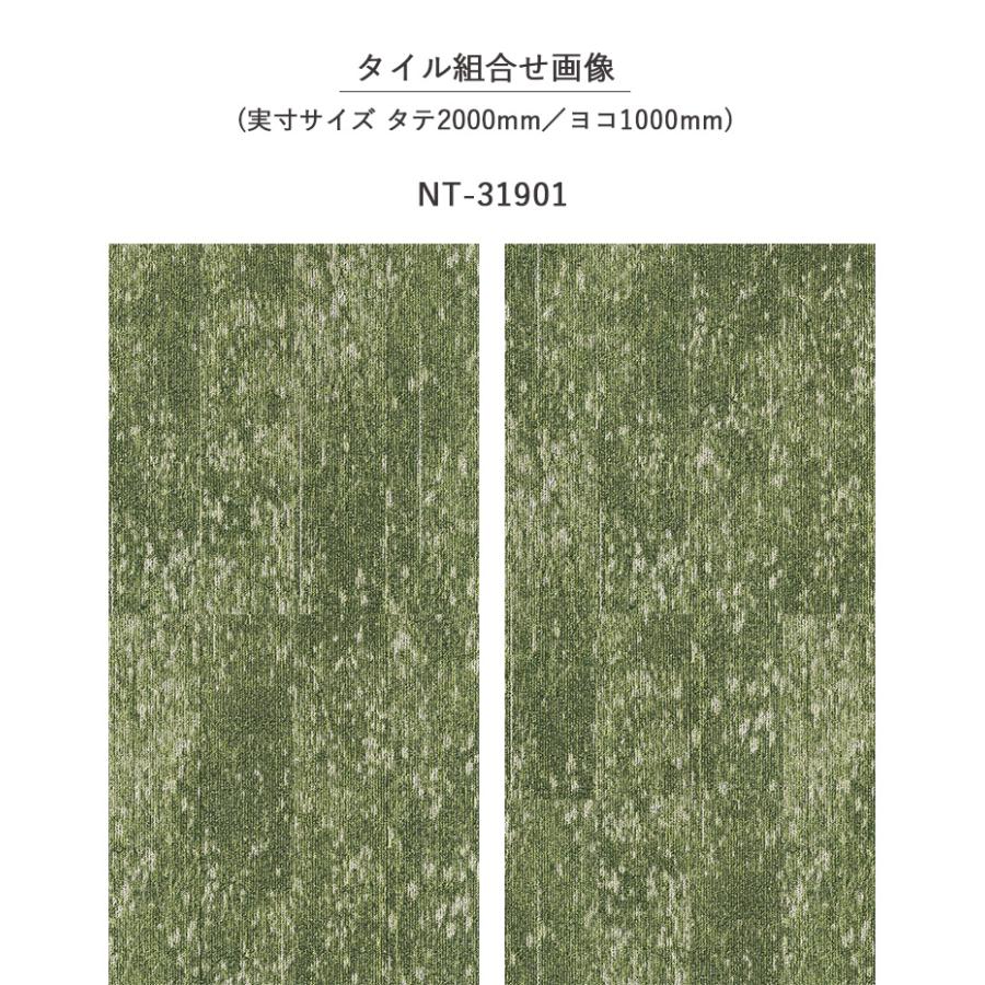 サンゲツ（SANGETSU） タイルカーペット NT3190 ローンプランク サイズ