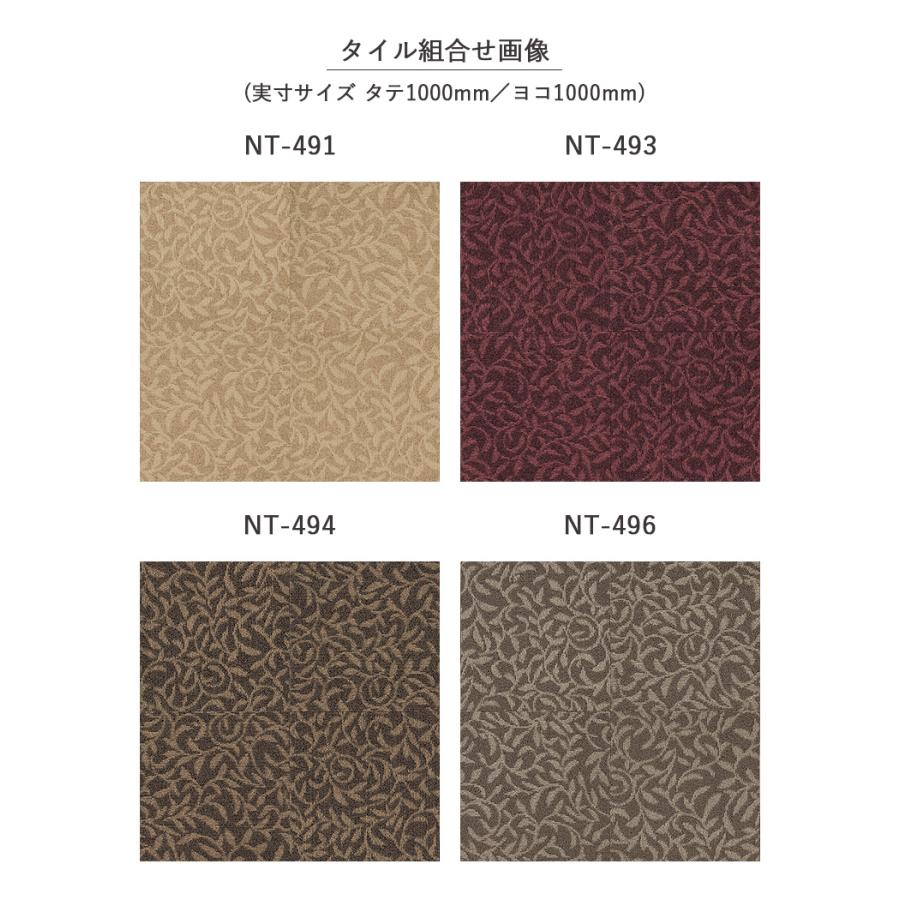 サンゲツ（SANGETSU） タイルカーペット NT490 NT-490 プランタ サイズ
