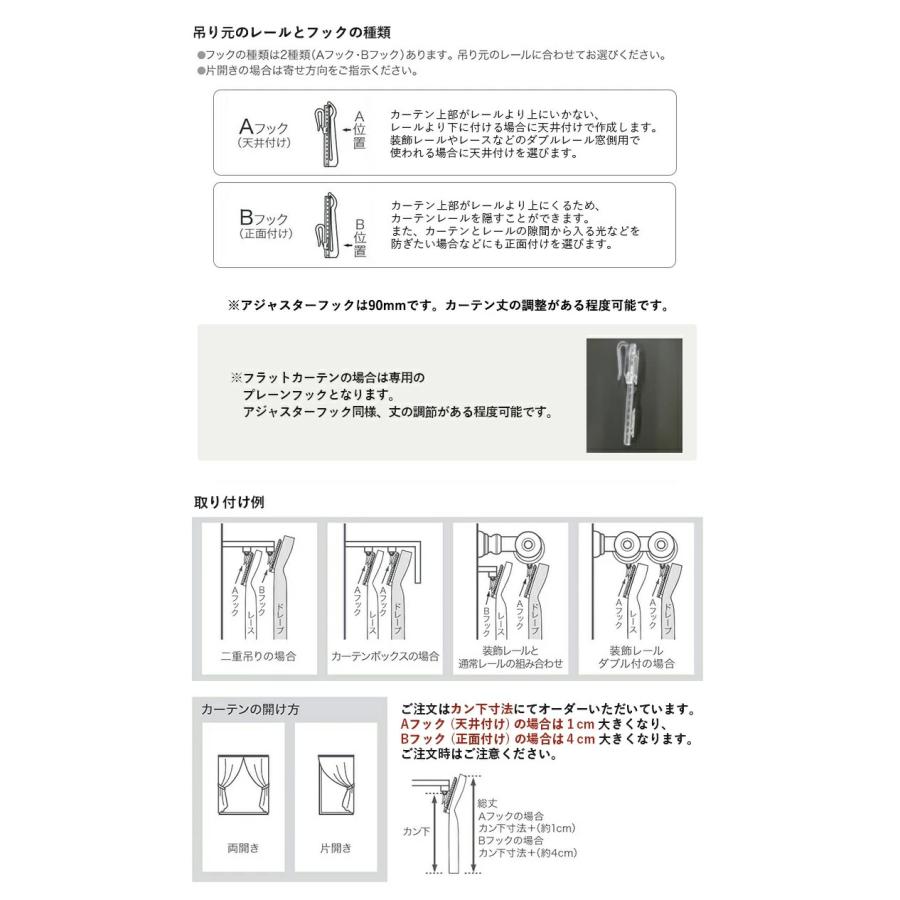 サンゲツ（SANGETSU） オーダーカーテン ワンプライスカーテン