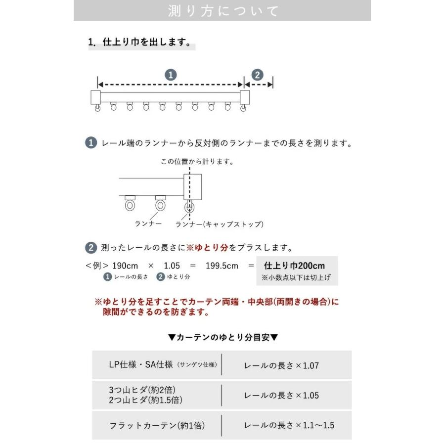 サンゲツ（SANGETSU） オーダーカーテン ワンプライスカーテン