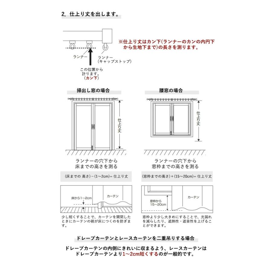 サンゲツ（SANGETSU） オーダーカーテン ワンプライスカーテン