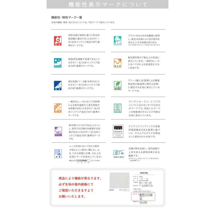 サンゲツ（SANGETSU） オーダーカーテン ワンプライスカーテン