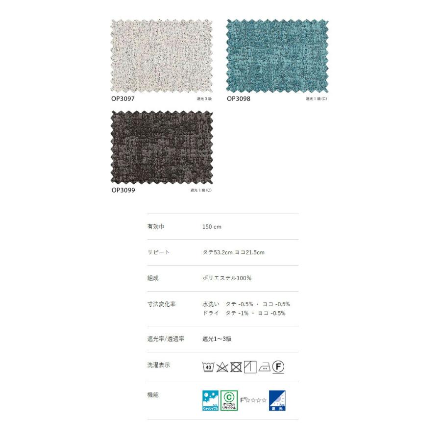 サンゲツ（SANGETSU） オーダーカーテン ワンプライスカーテン