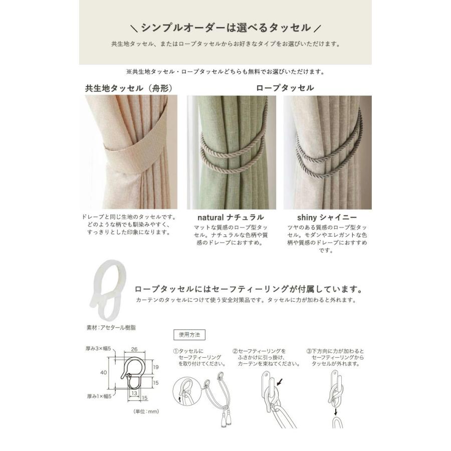 サンゲツ（SANGETSU） オーダーカーテン ワンプライスカーテン