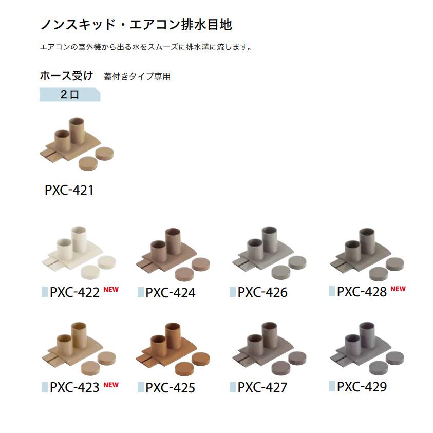 サンゲツ（SANGETSU） □サンゲツ ノンスキッド エアコン ホース受け