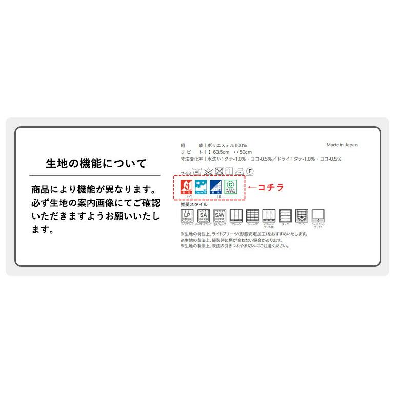 サンゲツ（SANGETSU） オーダーカーテン ストリングス ドレープ