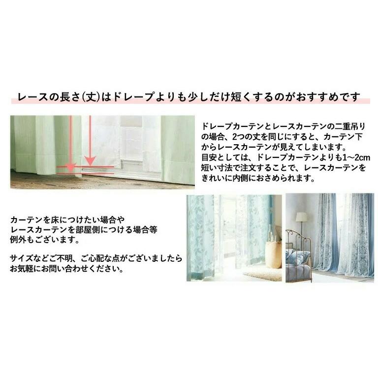 サンゲツ（SANGETSU） オーダーカーテン ストリングス ドレープ